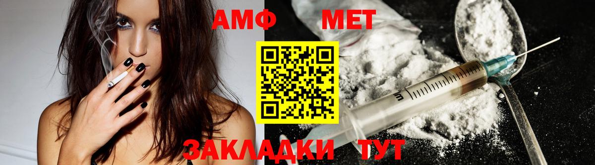 Сургут  Амфетамин  Вход с VPN  АМФ Розовый 
