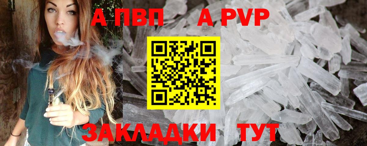 наркота  Alfa_PVP крисы CK  Альфа ПВП  Вход с VPN  Сургут  Alpha-PVP VHQ  А ПВП Соль 