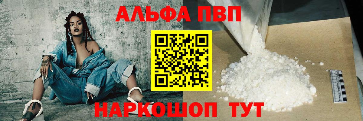 A PVP крисы CK Сургут