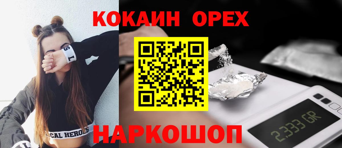 COCAIN FishScale Сургут