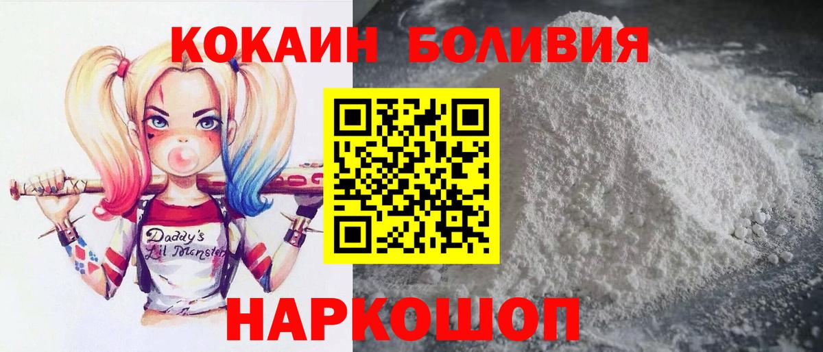 Сургут  Кокаин  Вход с VPN  КОКАИН Columbia  COCAIN FishScale 