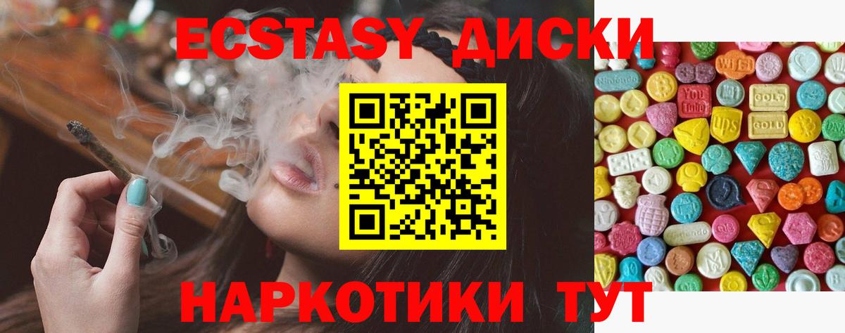 Сургут  Ecstasy  Вход с VPN  ЭКСТАЗИ Cube 