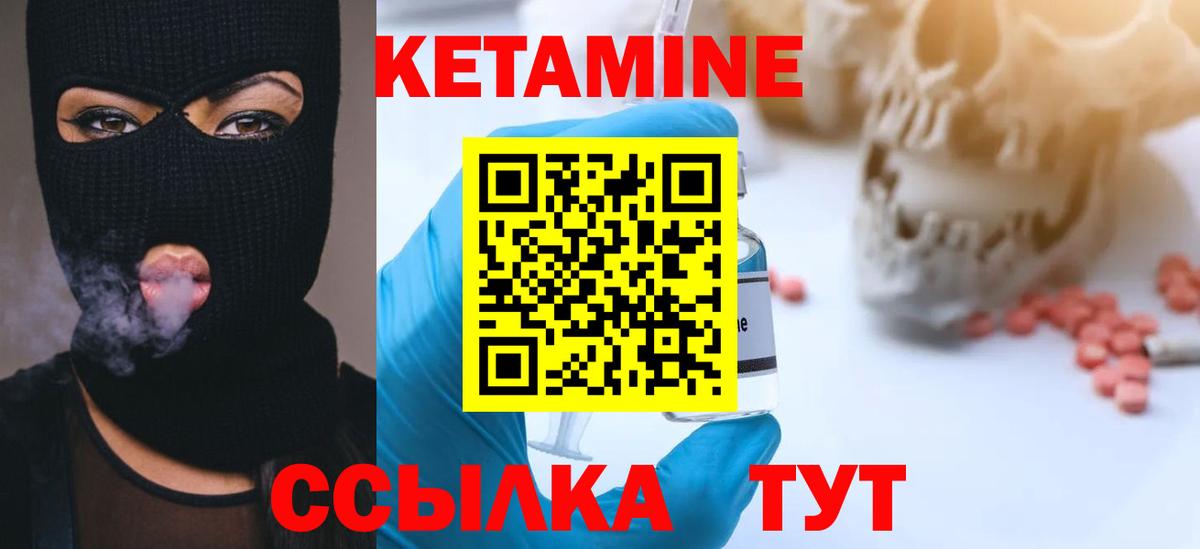 Сургут  КЕТАМИН VHQ  Вход с VPN 