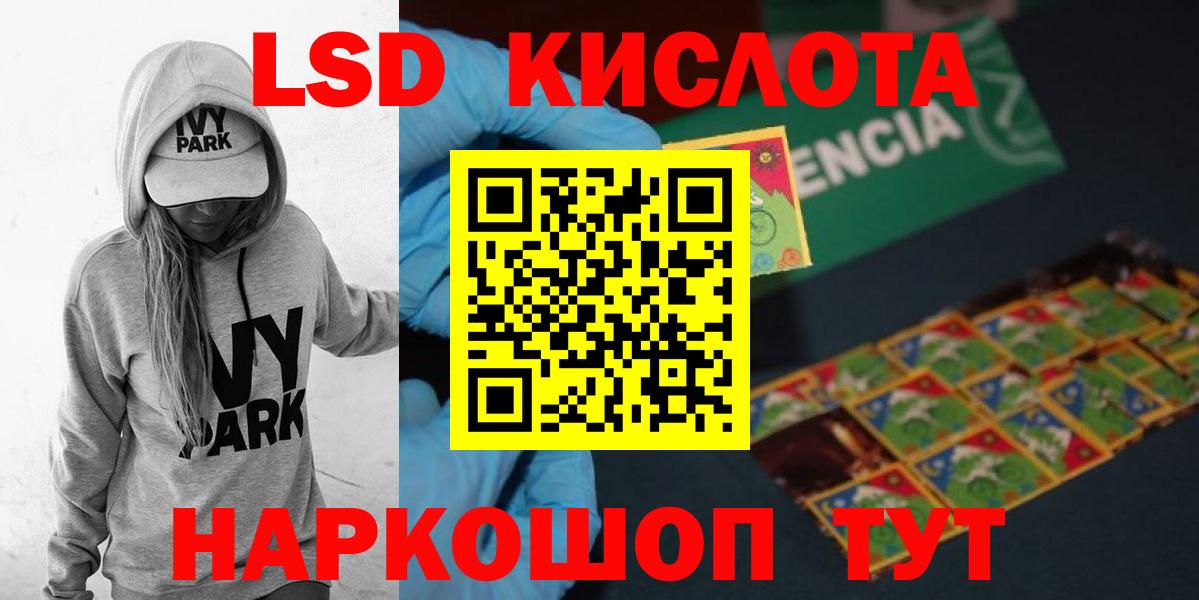 Сургут  ЛСД экстази кислота  ЛСД экстази  Вход с VPN  ЛСД экстази кислота 