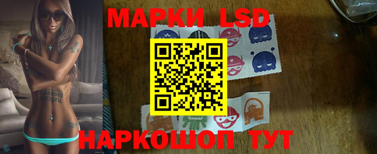 ЛСД экстази кислота Сургут