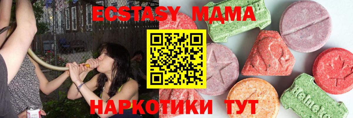 MDMA  Вход с VPN  Сургут  МДМА кристаллы  MDMA Molly 