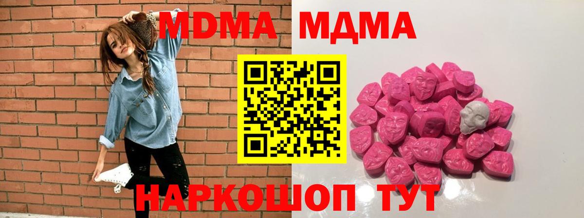 MDMA молли Сургут