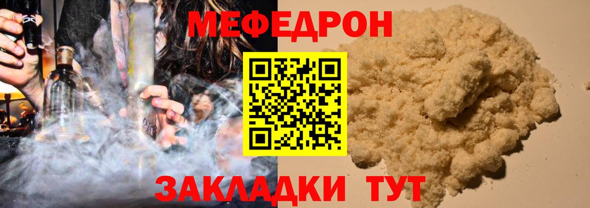 Сургут  МЯУ-МЯУ  Вход с VPN  Меф кристаллы 