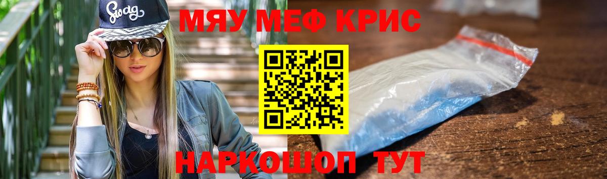 Меф мука Сургут