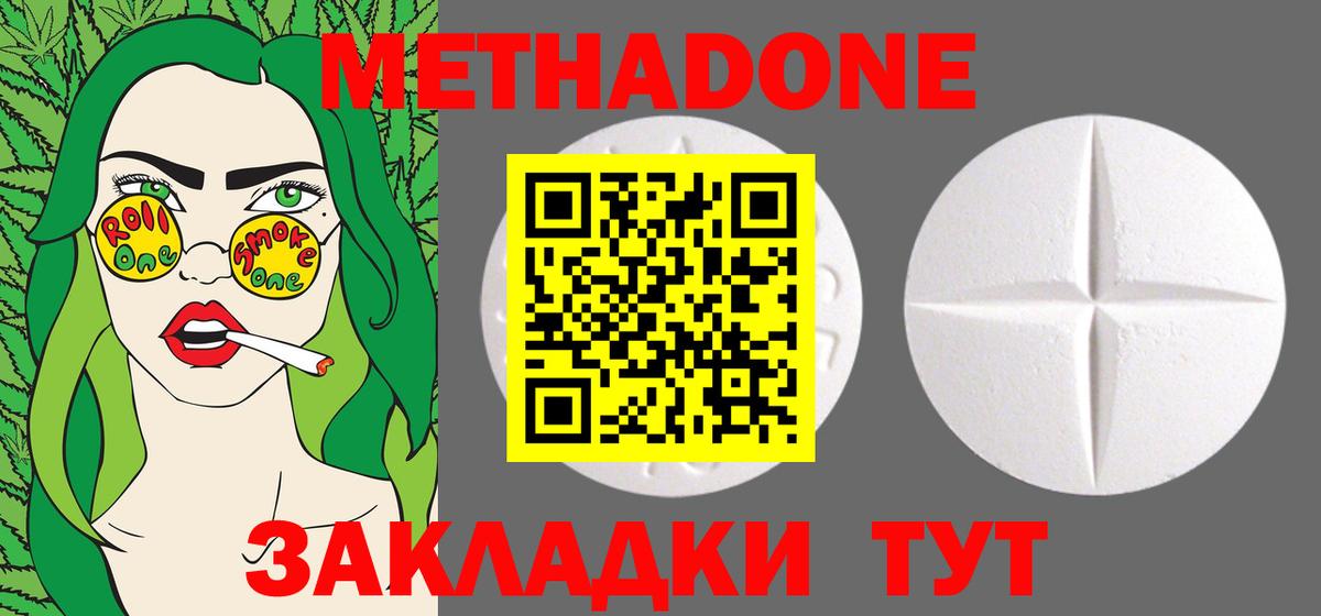 Сургут  MEGA онион  Вход с VPN  Метадон мёд 