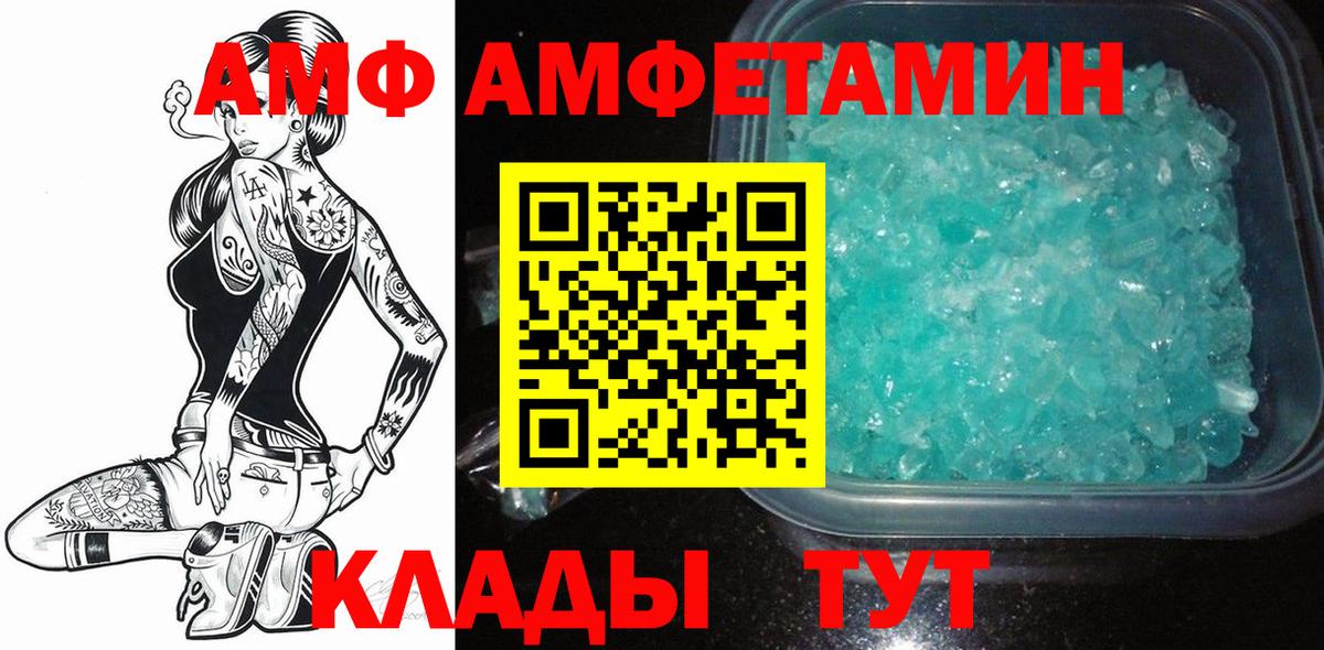 Метамфетамин кристалл  Вход с VPN  Сургут  Метамфетамин кристалл 
