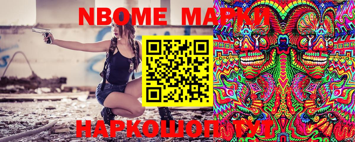 Марки 25I-NBOMe  Марки N-bome 1,8мг  Марки N-bome 1,8мг  купить  сайты  Сургут  Вход с VPN 