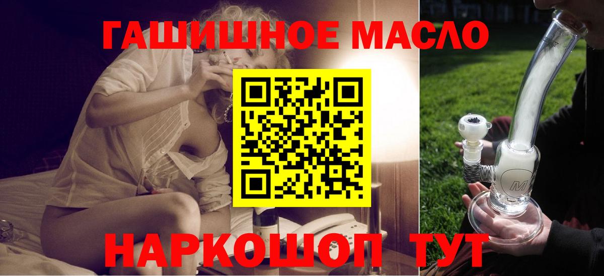 Дистиллят ТГК гашишное масло  ТГК гашишное масло  Сургут  Вход с VPN 
