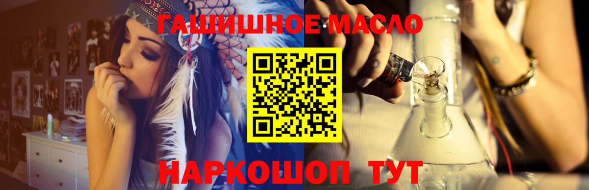 Дистиллят ТГК THC oil Сургут